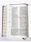 Святе Письмо (Єрусалимська Біблія, індекси). Великий формат 